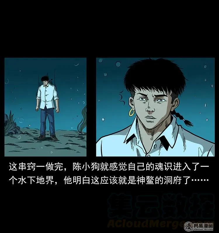 124 神鳌 第45页