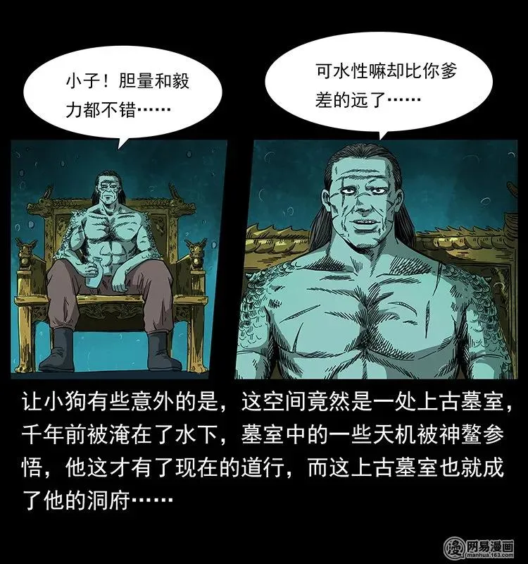 124 神鳌 第47页