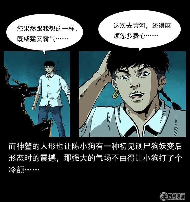 124 神鳌 第48页