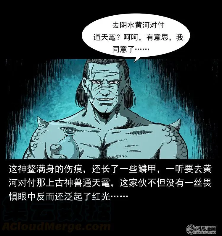 124 神鳌 第49页