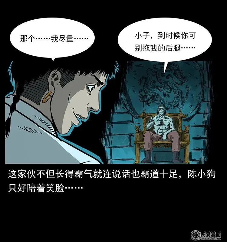 124 神鳌 第50页