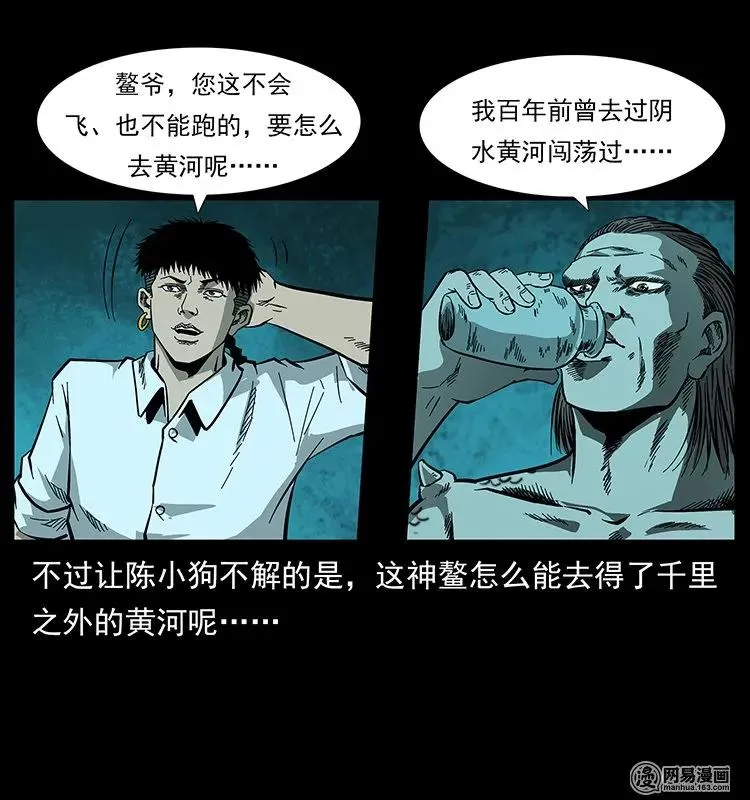 124 神鳌 第51页