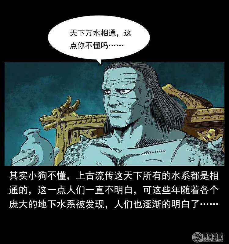 124 神鳌 第52页