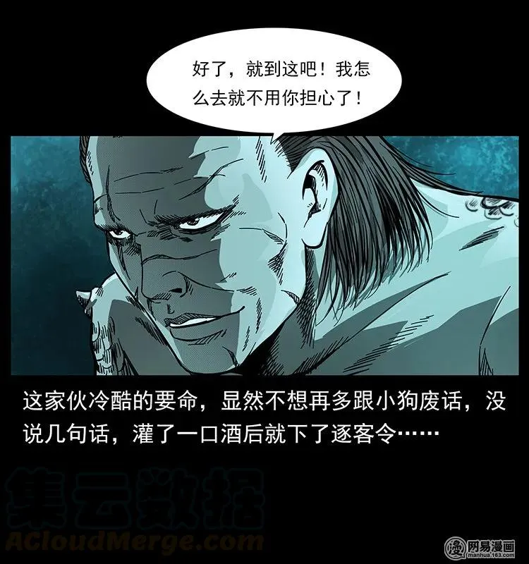 124 神鳌 第53页