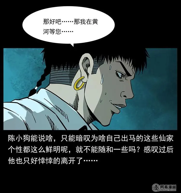 124 神鳌 第54页
