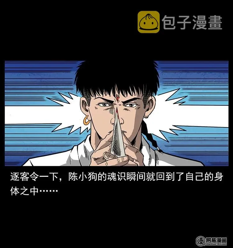 124 神鳌 第55页