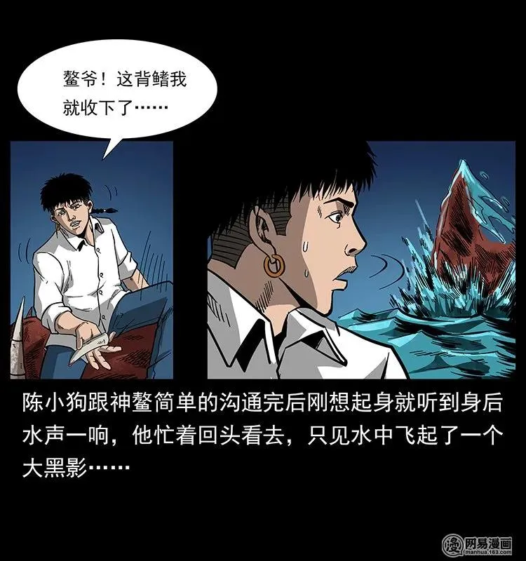 124 神鳌 第56页