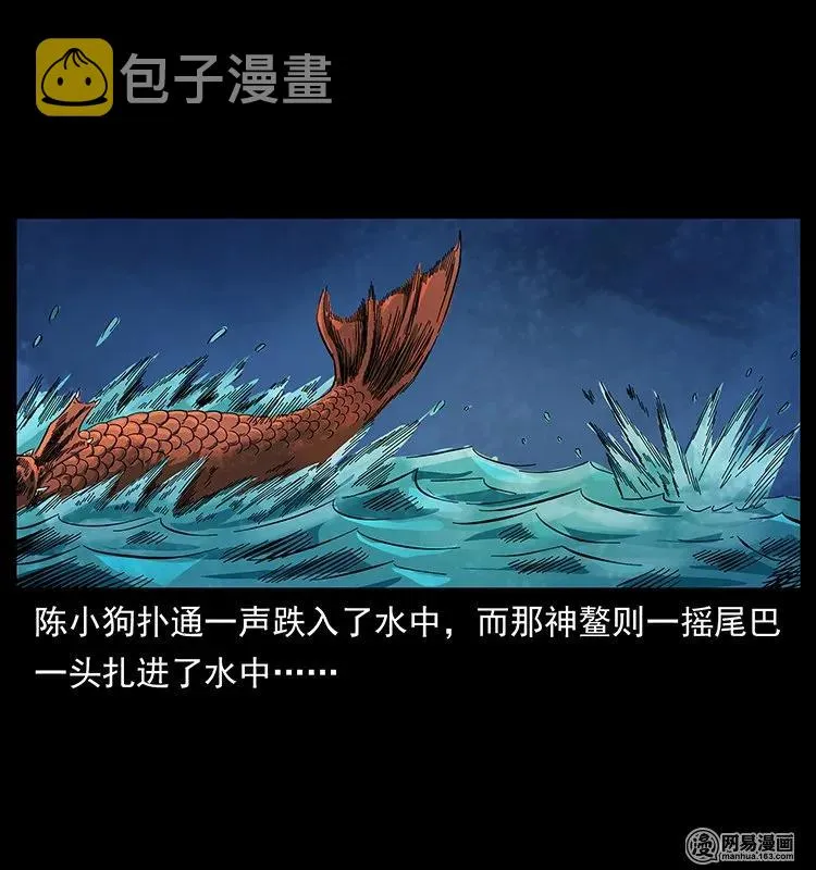 124 神鳌 第59页