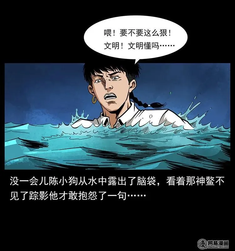 124 神鳌 第60页