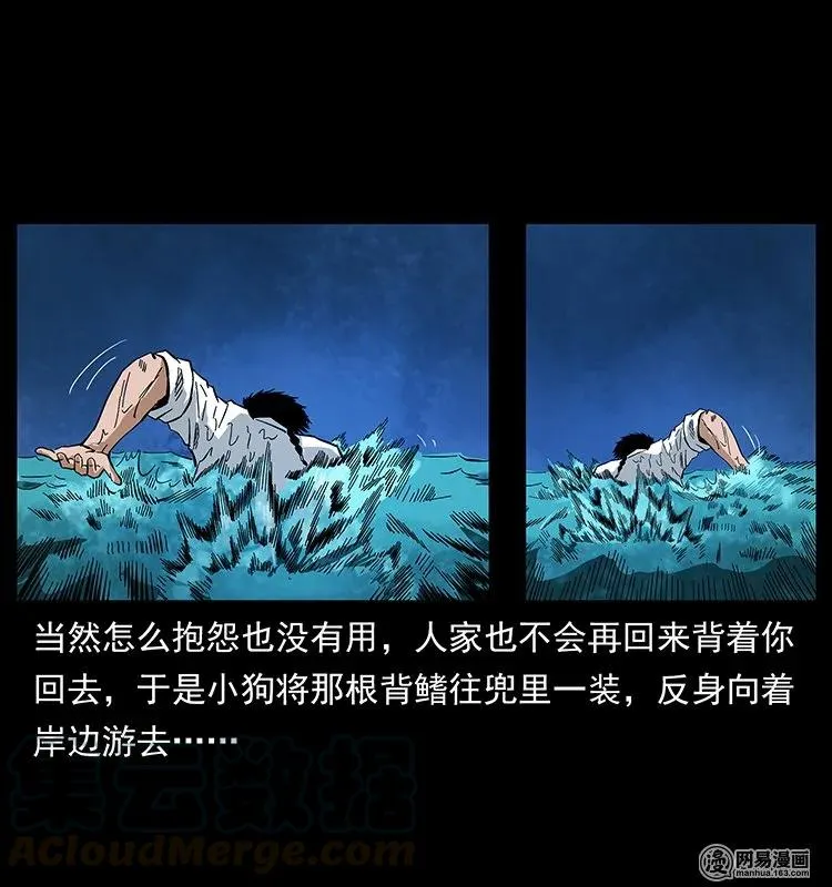 124 神鳌 第61页