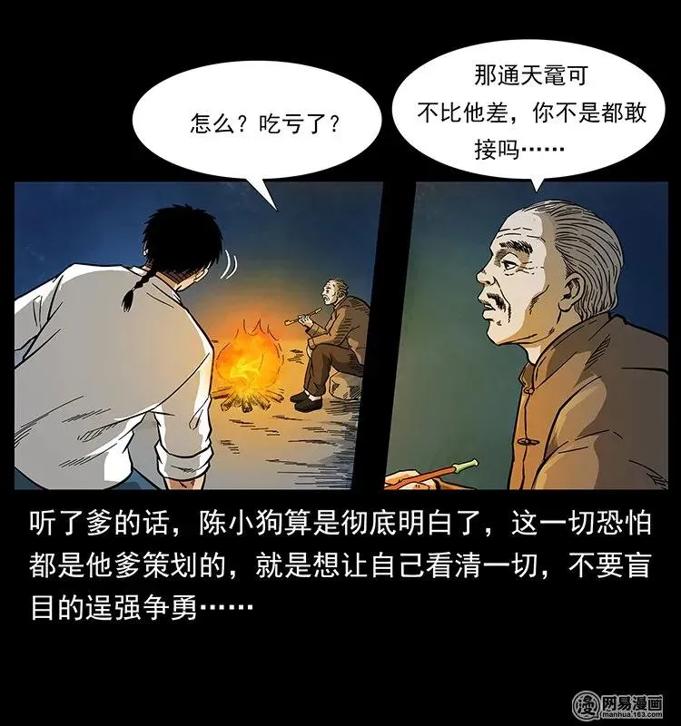 124 神鳌 第64页