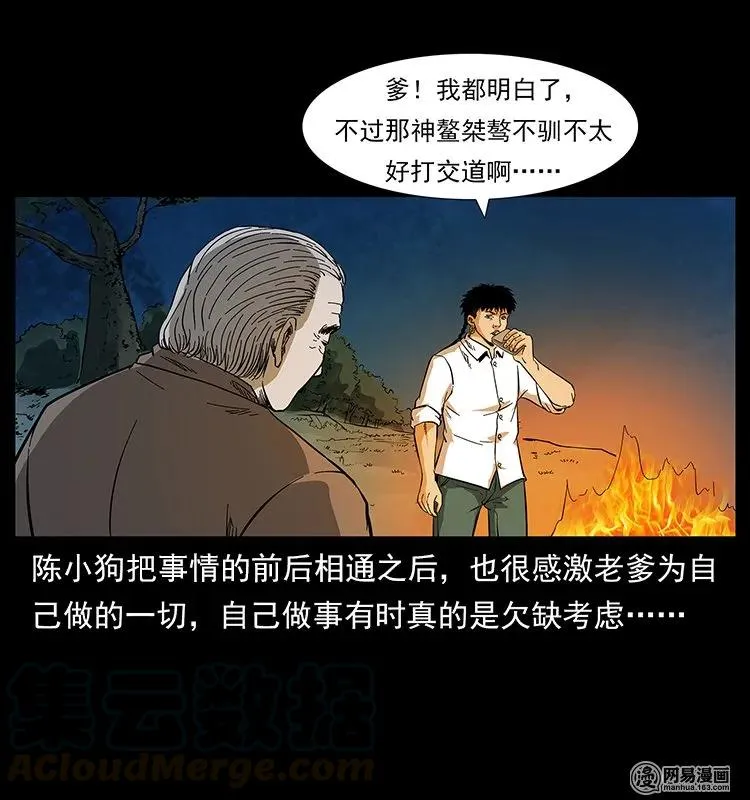 124 神鳌 第65页