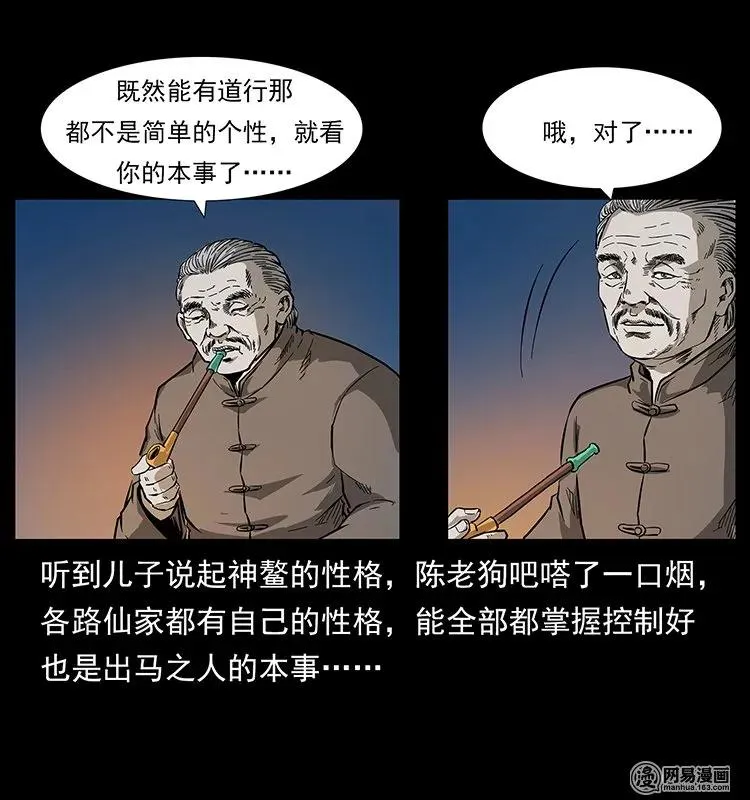 124 神鳌 第66页