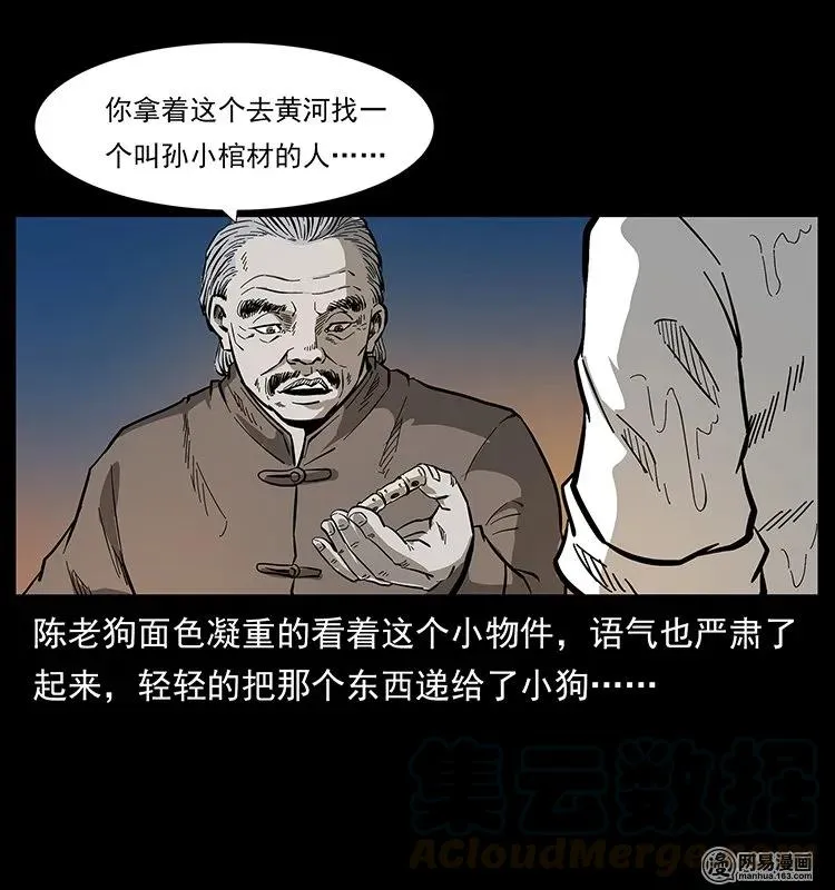124 神鳌 第69页