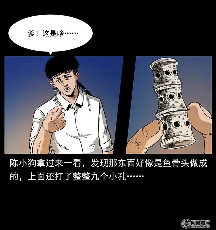 124 神鳌 第70页