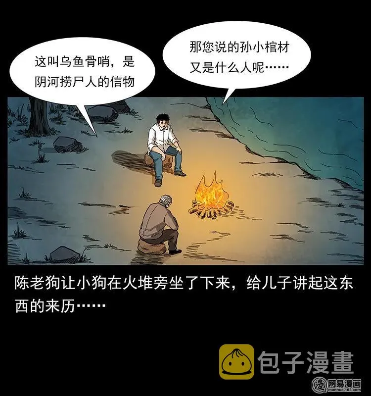 124 神鳌 第71页