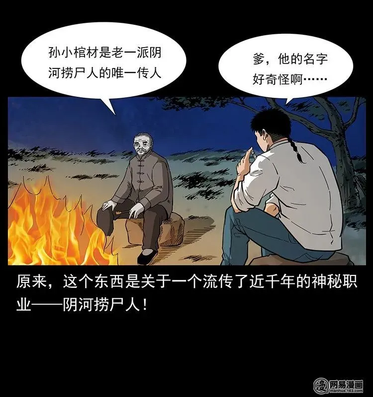 124 神鳌 第72页