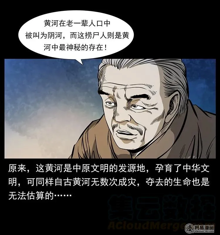 124 神鳌 第73页