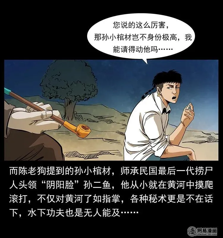 124 神鳌 第74页