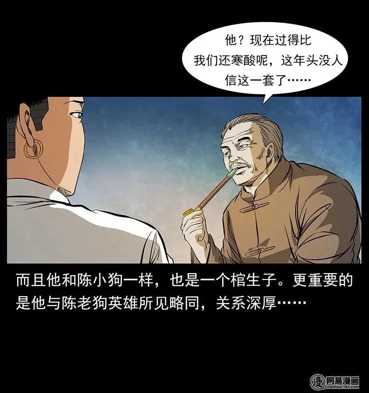 124 神鳌 第75页