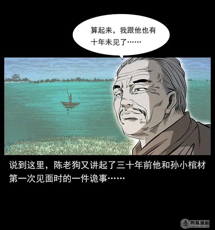 124 神鳌 第76页
