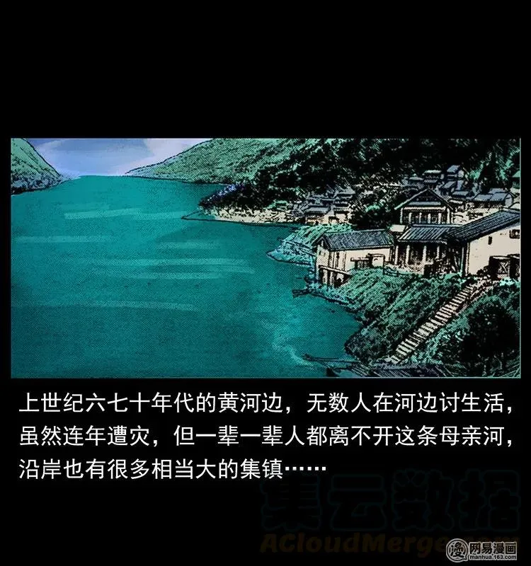 124 神鳌 第77页