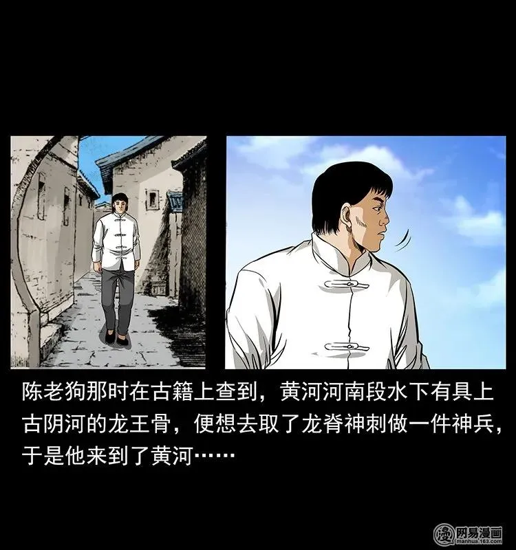 124 神鳌 第78页