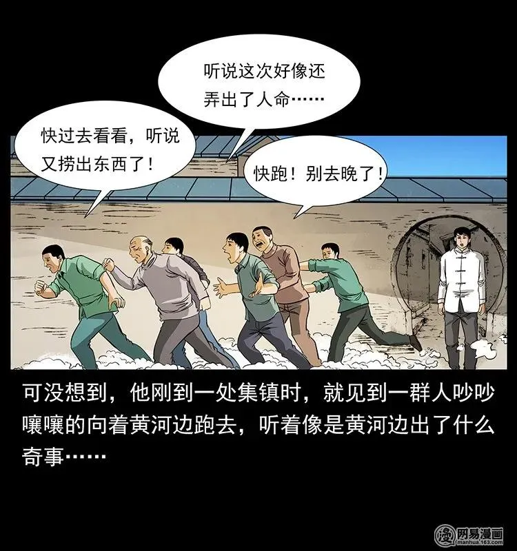 124 神鳌 第79页