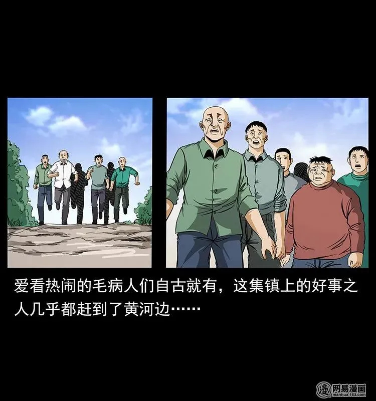 124 神鳌 第80页