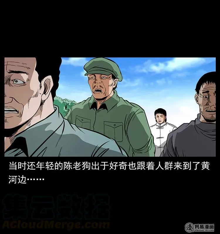 124 神鳌 第81页