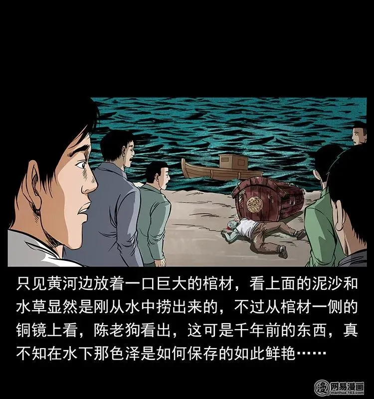124 神鳌 第82页