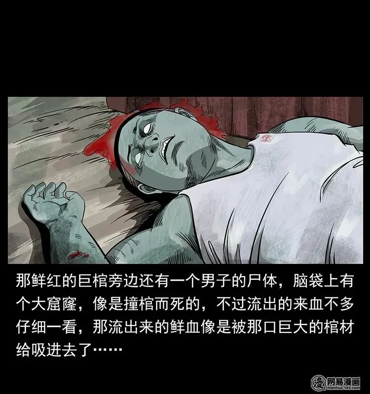 124 神鳌 第83页