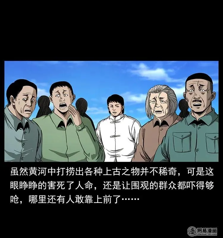 124 神鳌 第84页