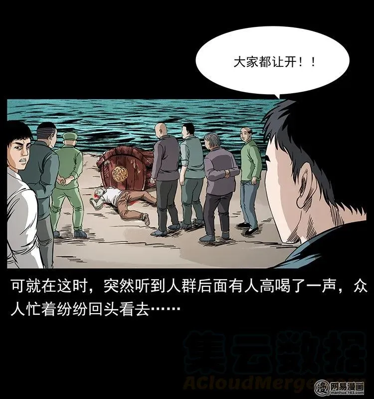 124 神鳌 第85页