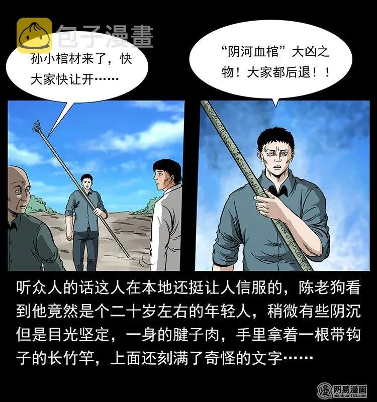 124 神鳌 第86页