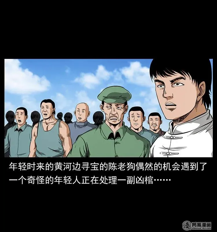 125 阴河捞尸人 第2页
