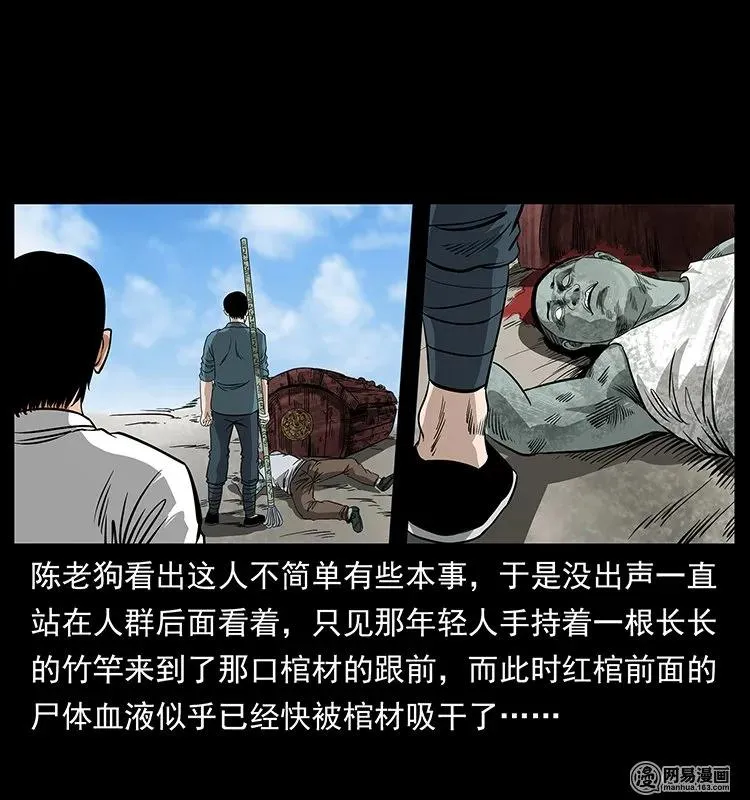 125 阴河捞尸人 第3页
