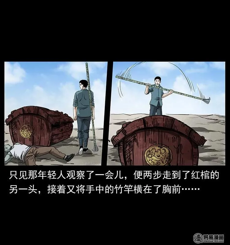 125 阴河捞尸人 第4页