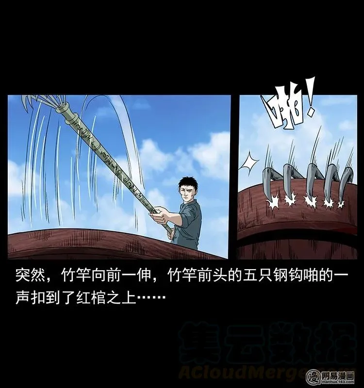 125 阴河捞尸人 第5页