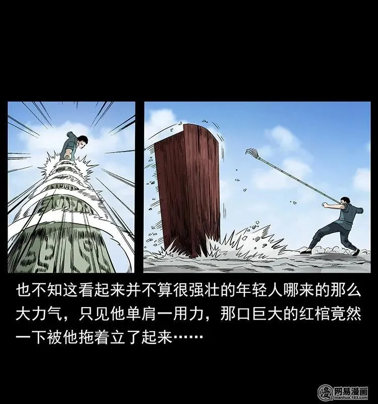 125 阴河捞尸人 第6页