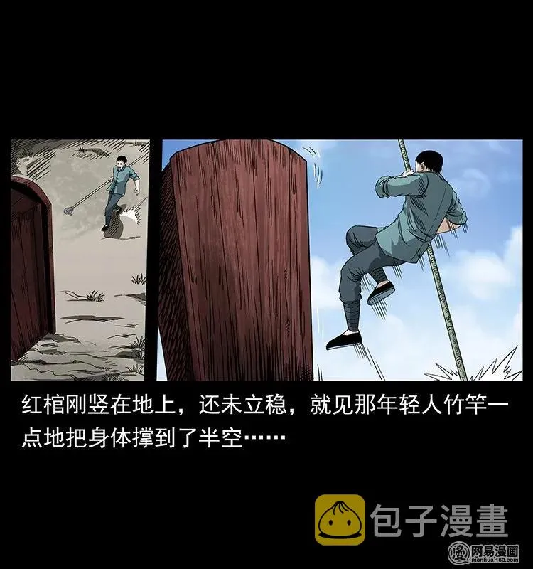 125 阴河捞尸人 第7页