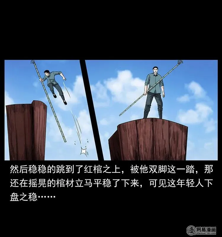 125 阴河捞尸人 第8页