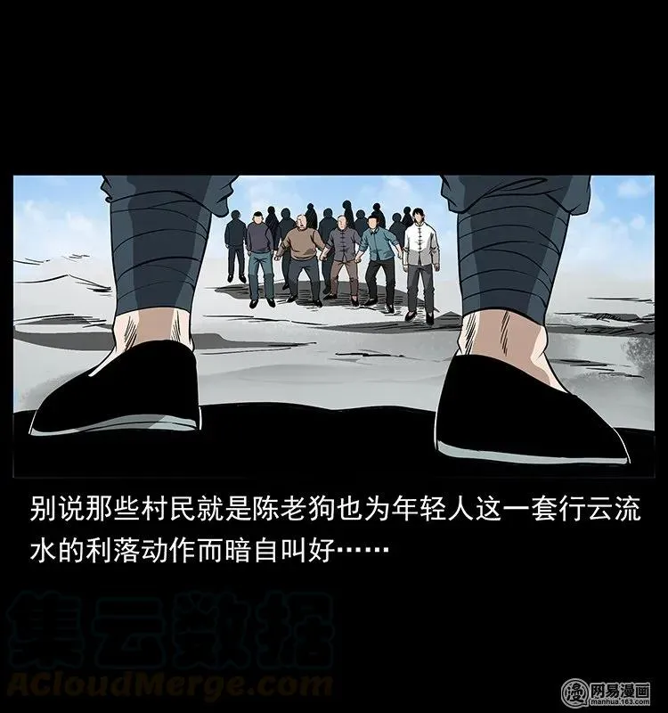 125 阴河捞尸人 第9页