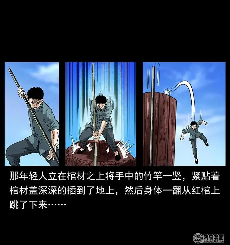 125 阴河捞尸人 第10页