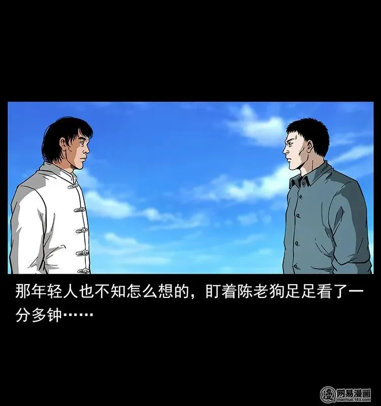 125 阴河捞尸人 第18页