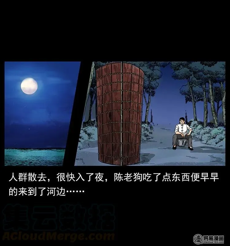 125 阴河捞尸人 第21页
