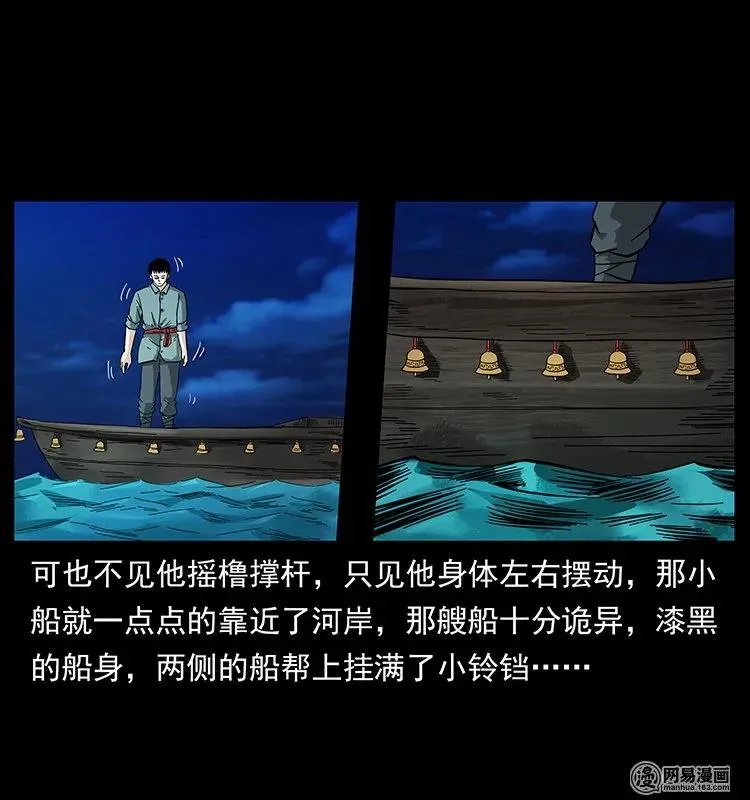 125 阴河捞尸人 第27页