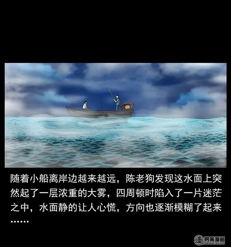 125 阴河捞尸人 第36页