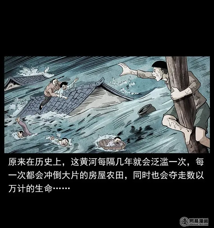 125 阴河捞尸人 第43页