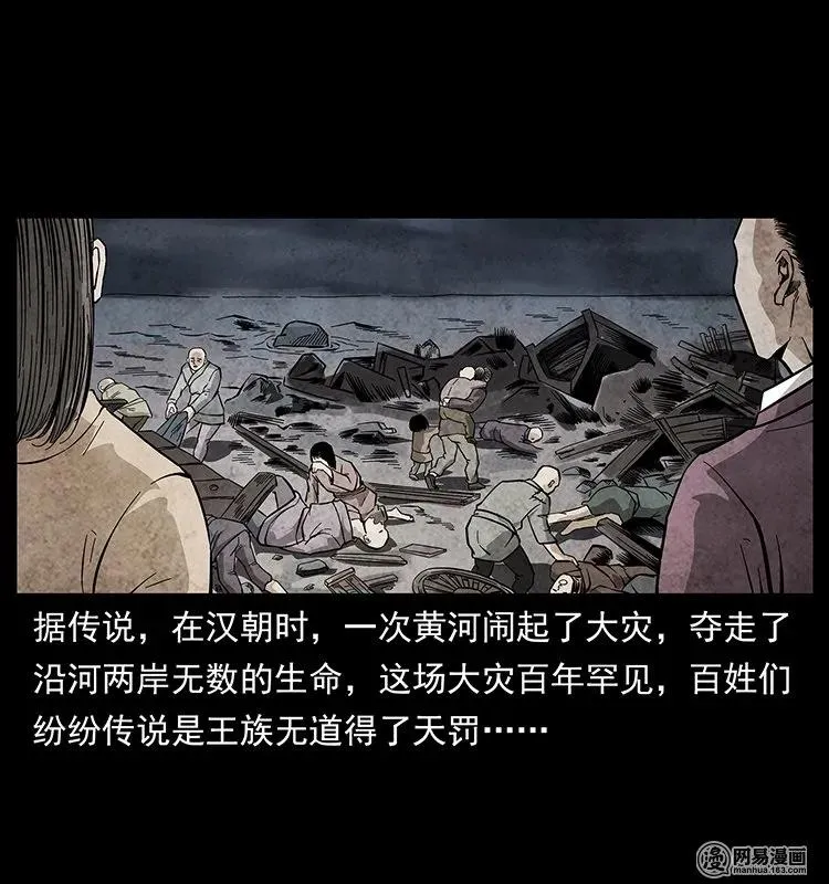 125 阴河捞尸人 第44页
